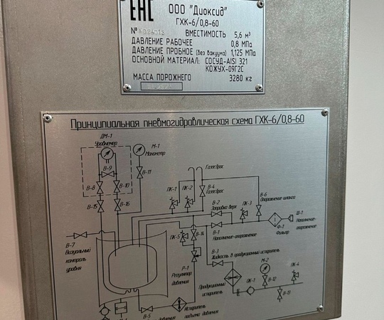 gazifitator-6000l-2sht-(4).jpg